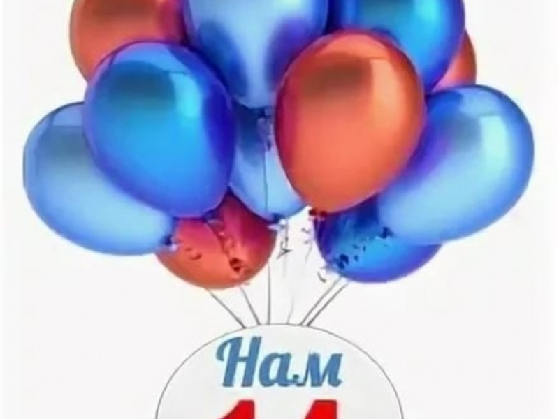 В честь нашего Дня рождения всем скидки до 7 марта!