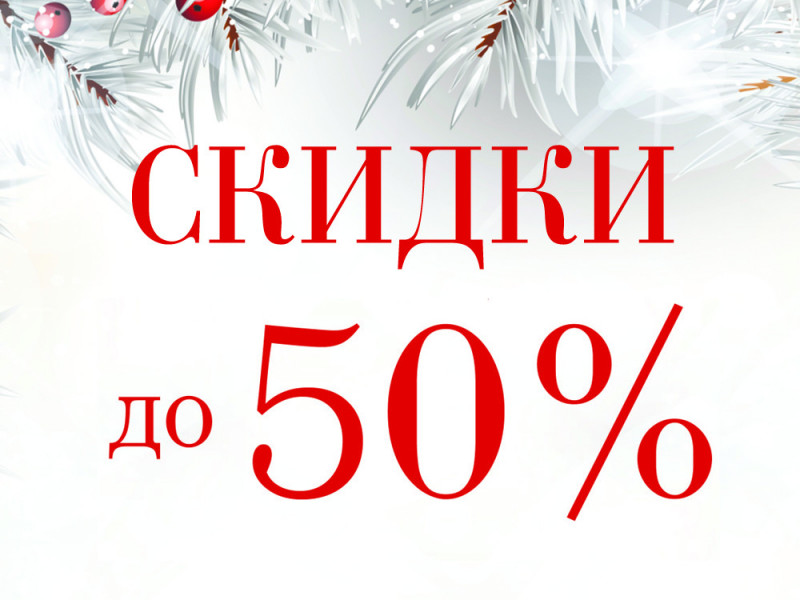 Беспрецедентные скидки на индивидуальное обучение  от 30 до 50%!