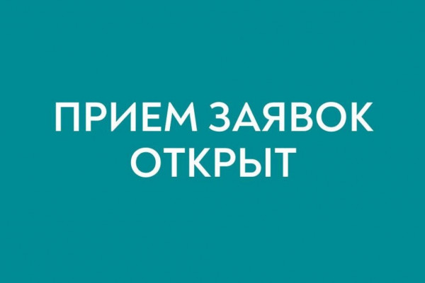 Оставьте заявку- мы Вас быстро запишем со скидкой!