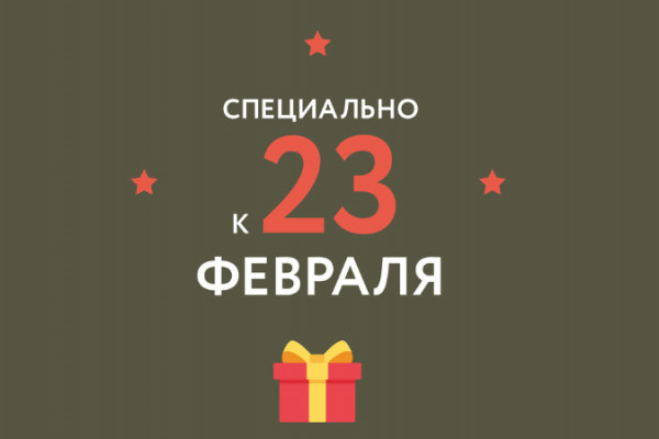 Только до 25 февраля скидки на все курсы!!