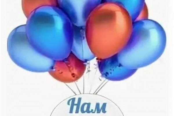 НАМ 14 лет! И поэтому - дарим всем подарки! Скидки до 20%!