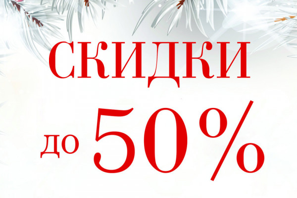 Только до 28 декабря скидки на индивидуальное обучение от 30 до 50%!