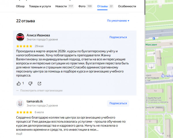 Благодарность наших учеников!