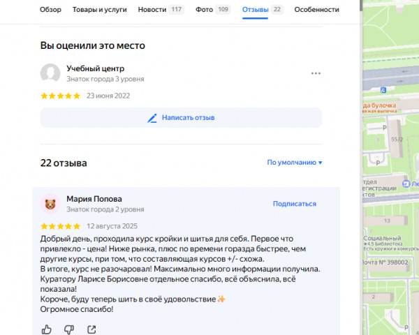 Наши отзывы!